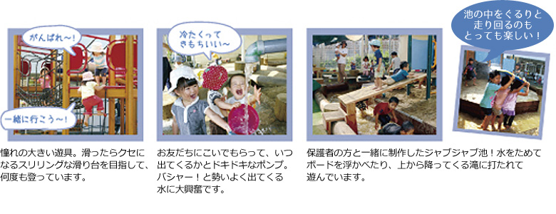 ぐりぐら園庭