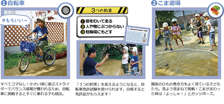 園庭の魅力