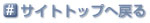 Page Top